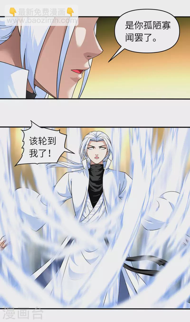 第71话 激战！-第71话
