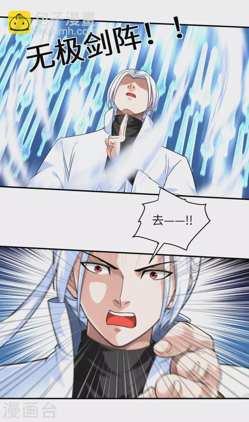 第71话 激战！-第71话