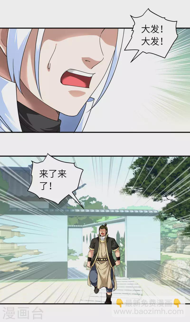 第73话 宁王的贺礼-第73话