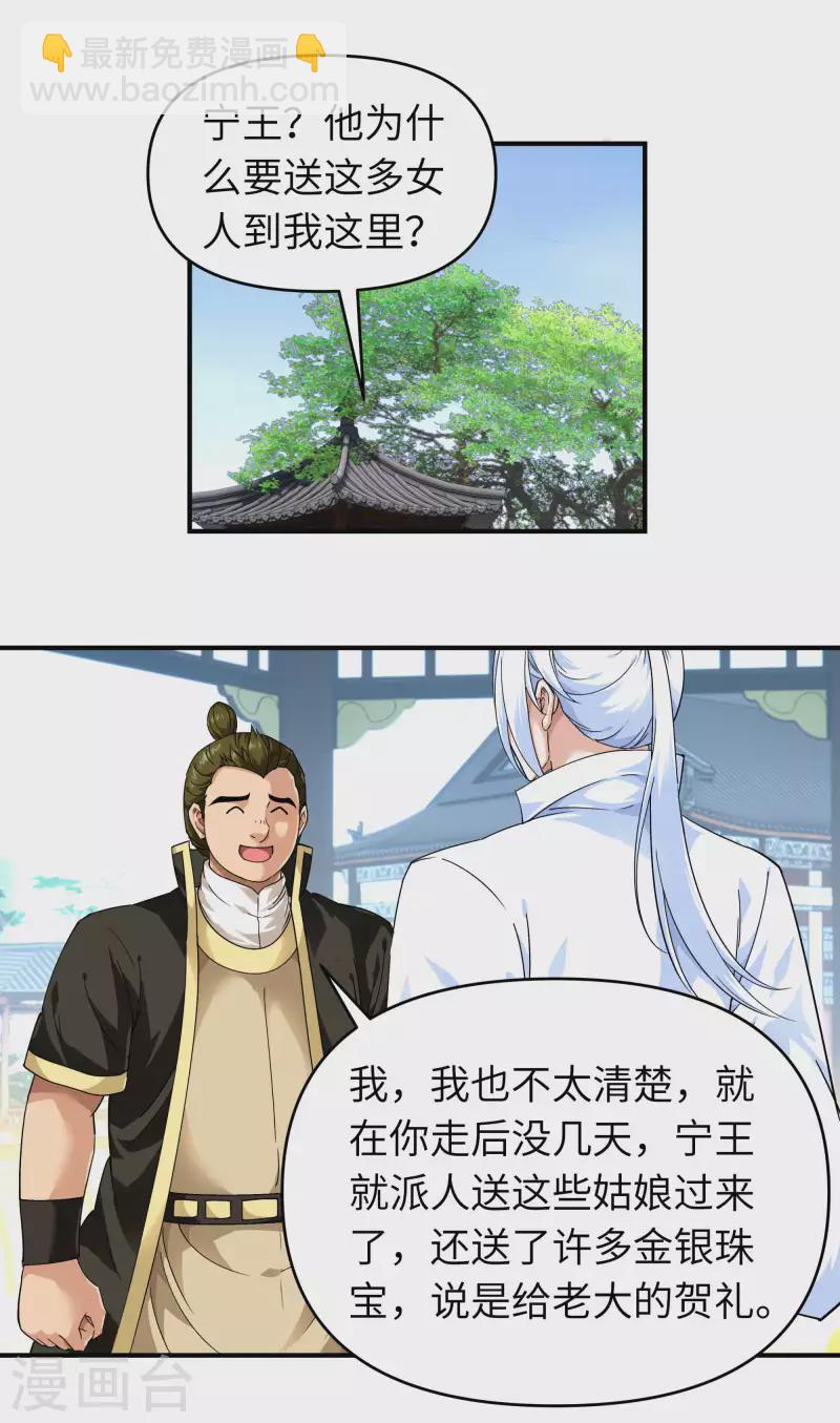 第73话 宁王的贺礼-第73话