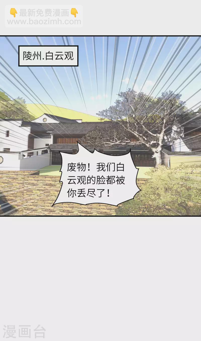 第73话 宁王的贺礼-第73话
