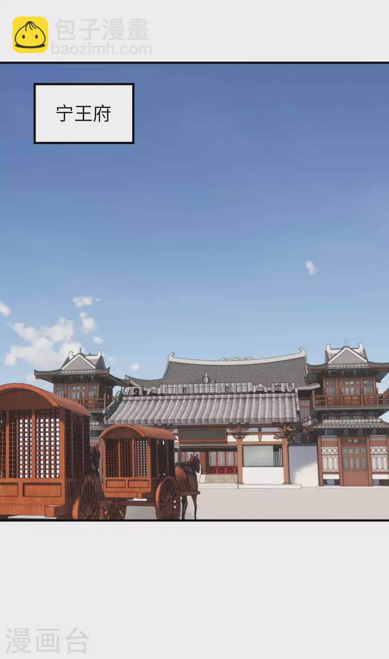 第73话 宁王的贺礼-第73话