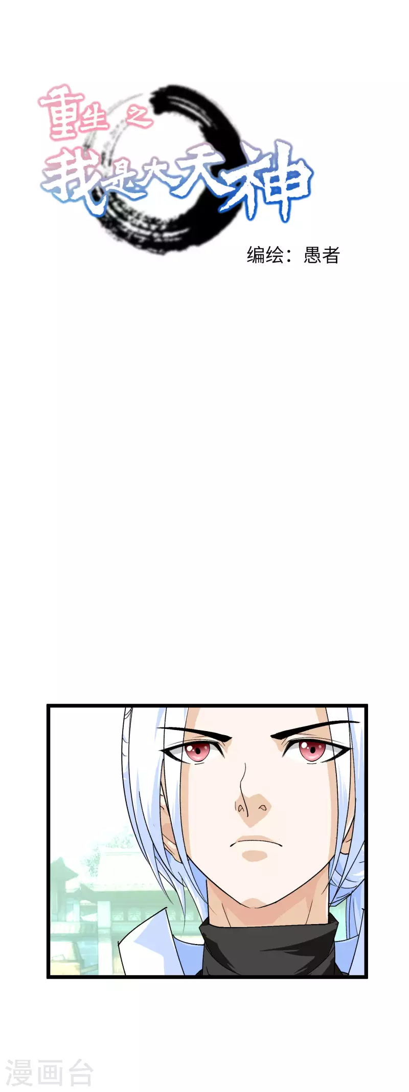 第76话 燕家兄妹-第77话