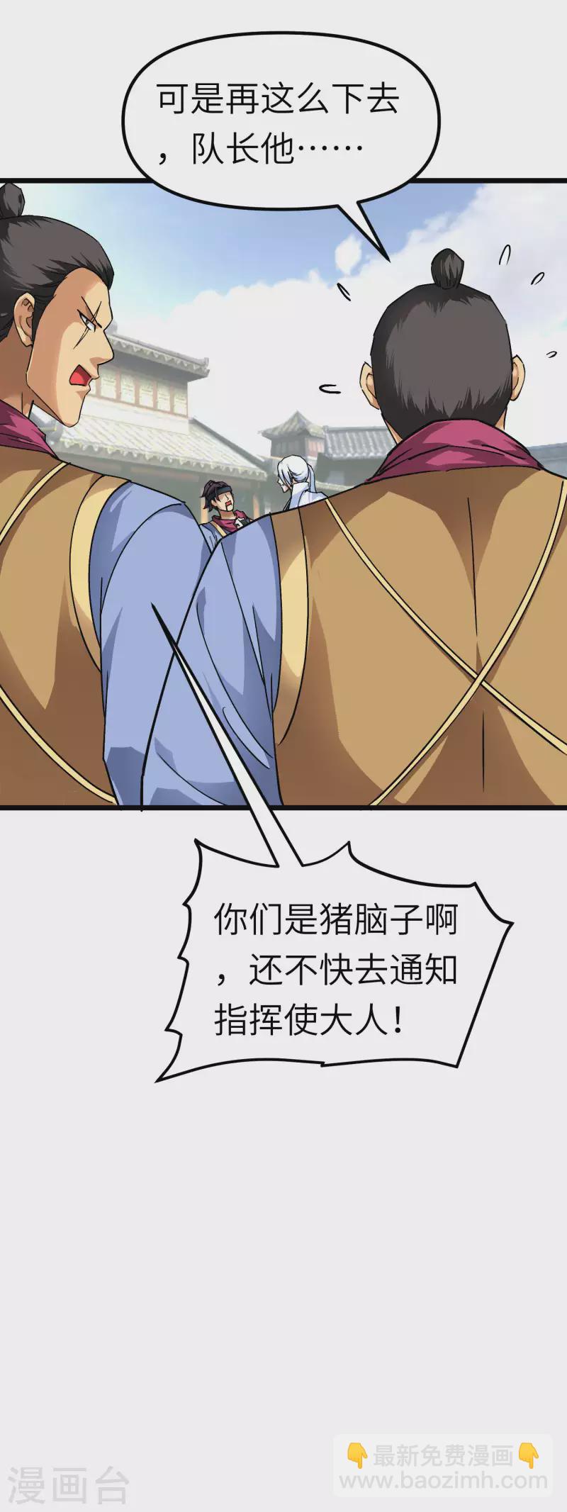 第76话 燕家兄妹-第77话