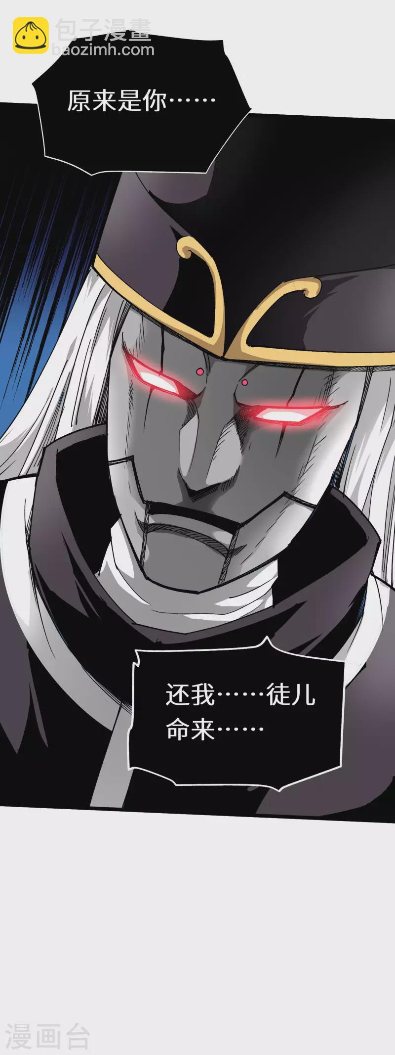 第78话 老祖出关-第79话