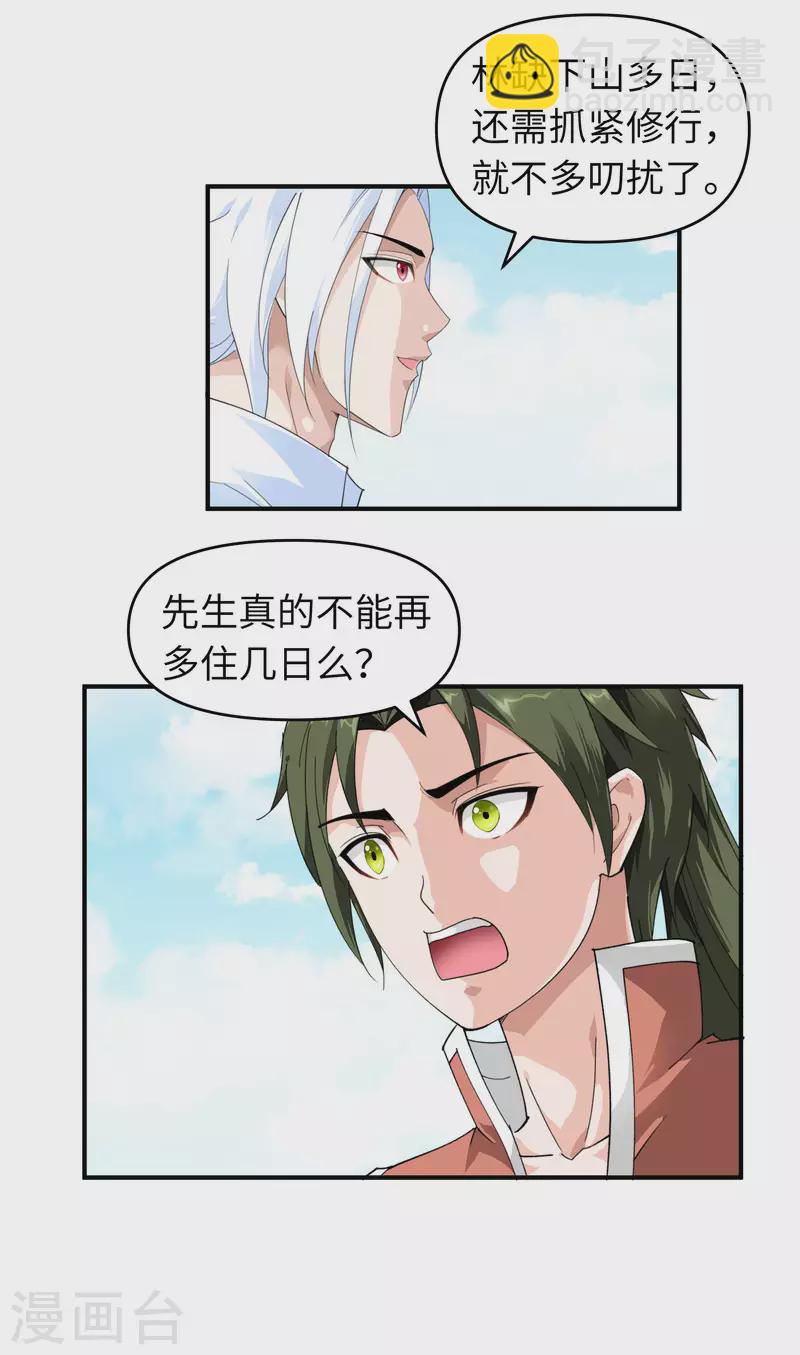 第9话 报酬丰厚-第9话
