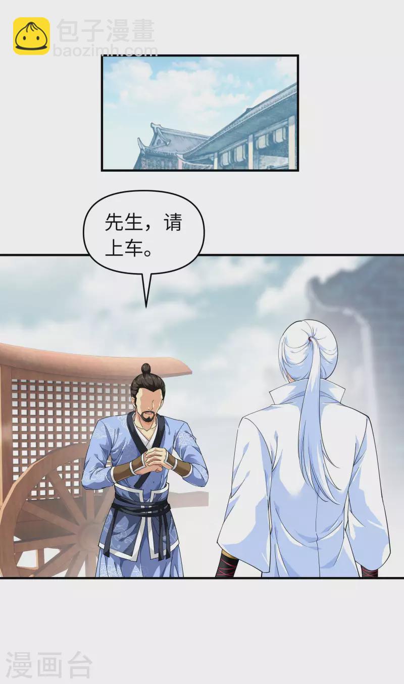 第9话 报酬丰厚-第9话