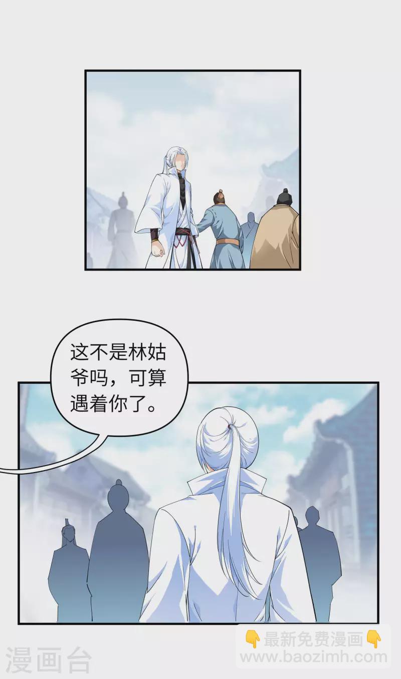 第9话 报酬丰厚-第9话