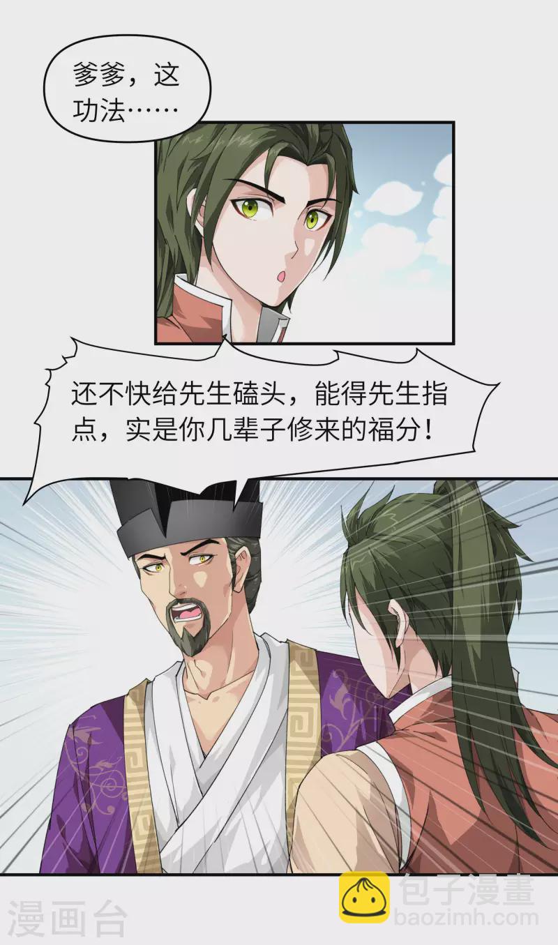 第9话 报酬丰厚-第9话