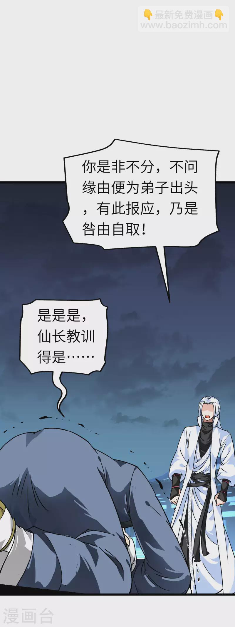 第80话 雍州城-第81话