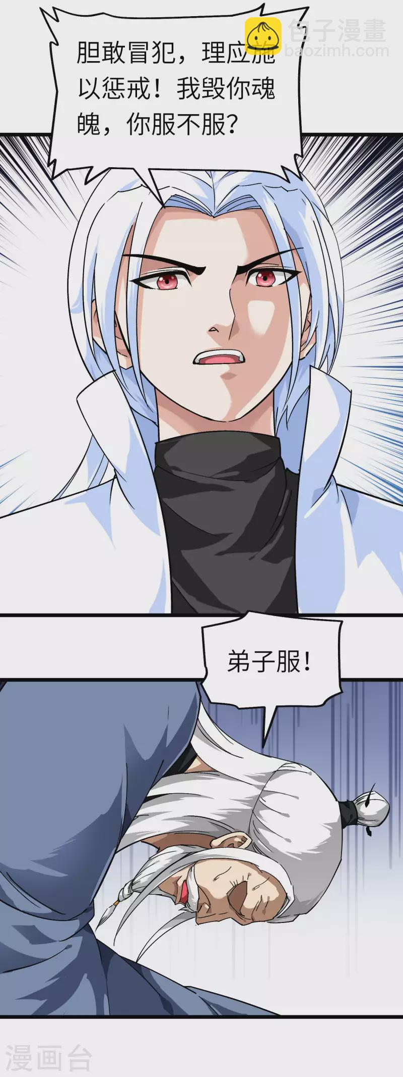 第80话 雍州城-第81话
