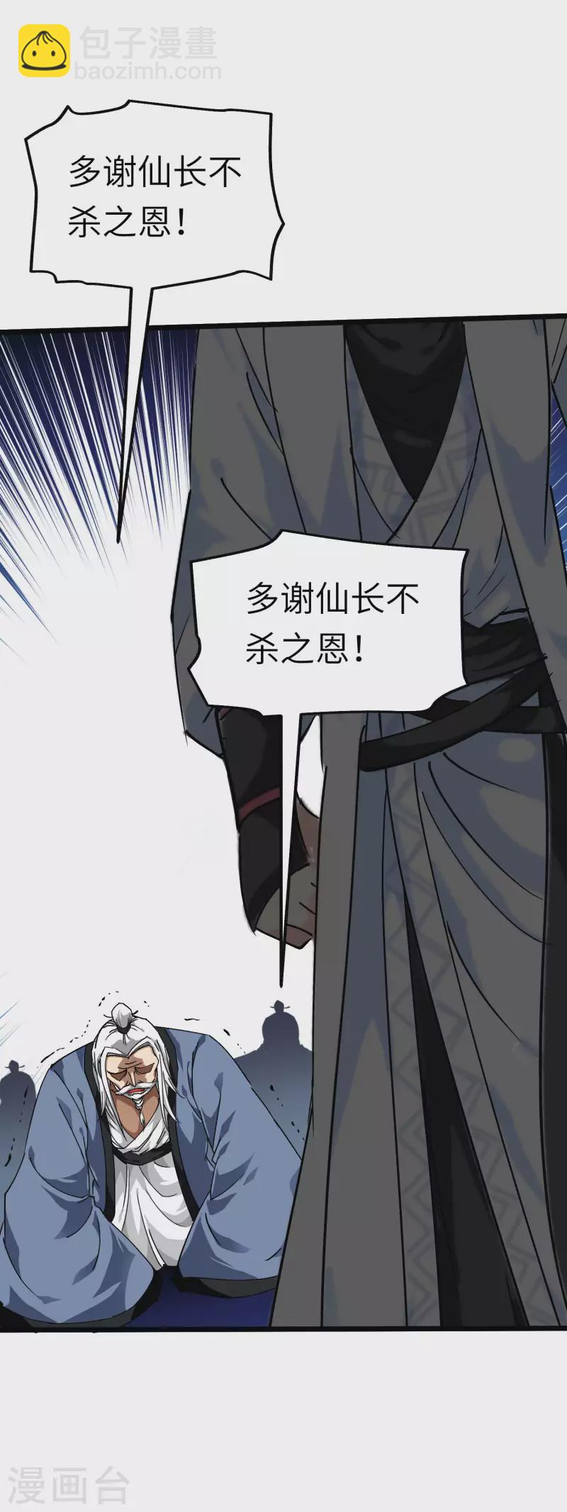 第80话 雍州城-第81话
