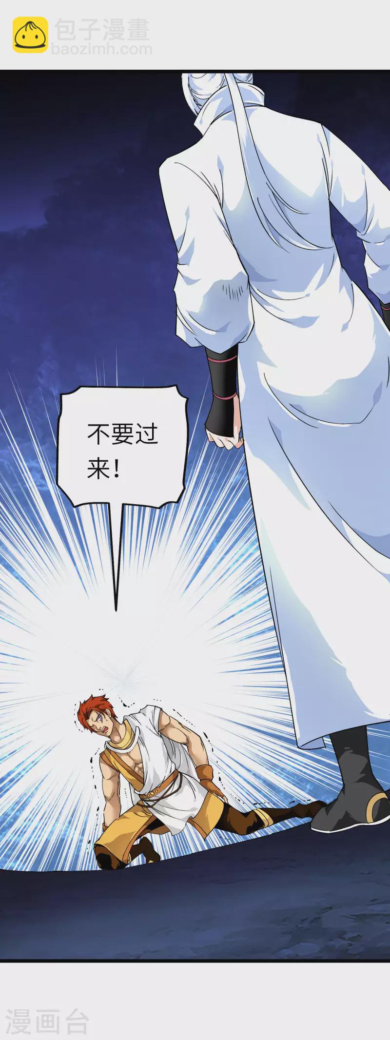 第85话 我要你的全部！-第87话