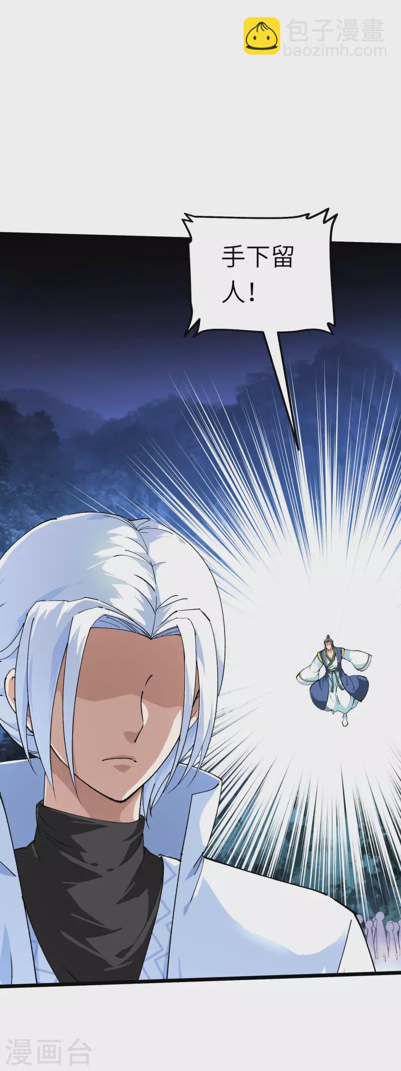 第85话 我要你的全部！-第87话