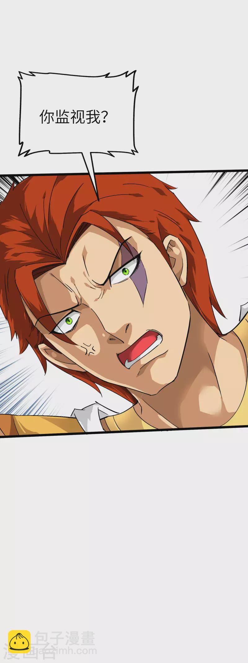 第85话 我要你的全部！-第87话