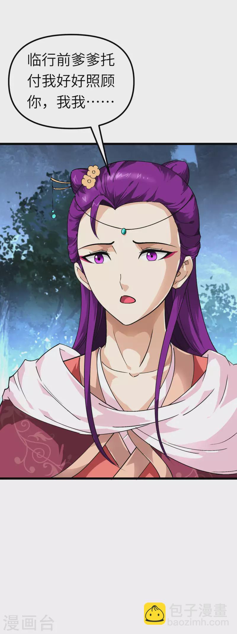 第85话 我要你的全部！-第87话