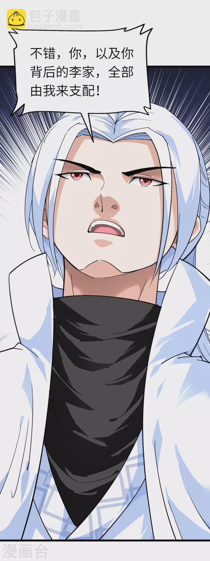 第85话 我要你的全部！-第87话