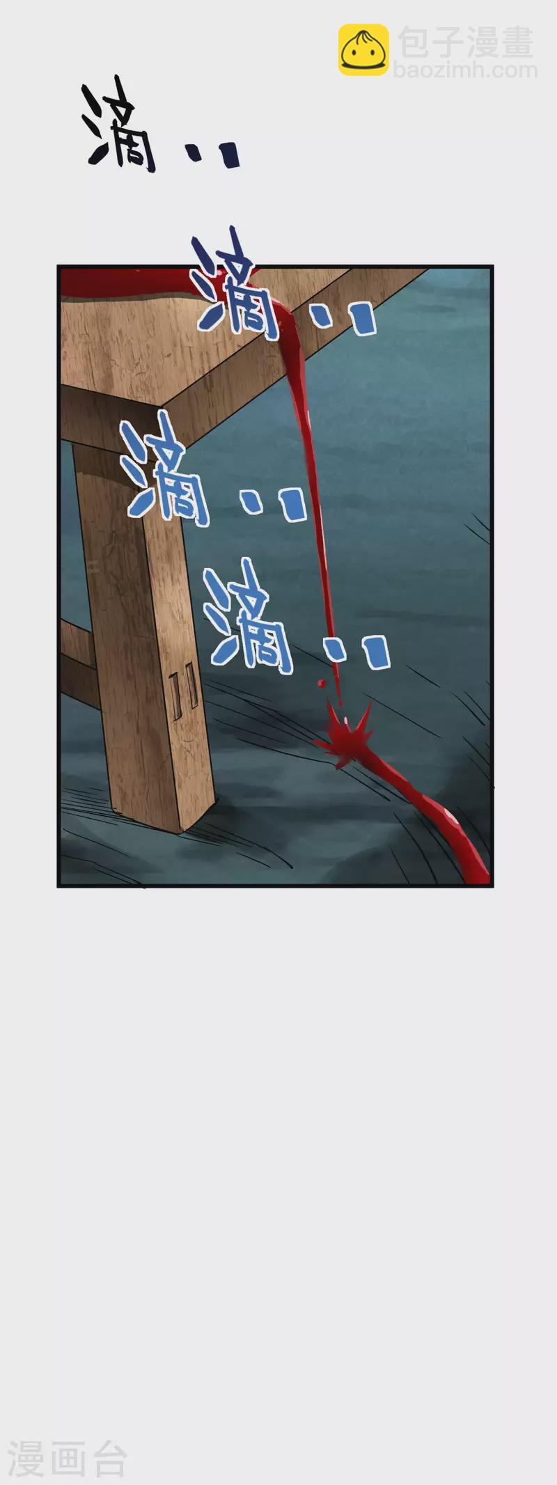 第87话 螳螂双煞-第89话