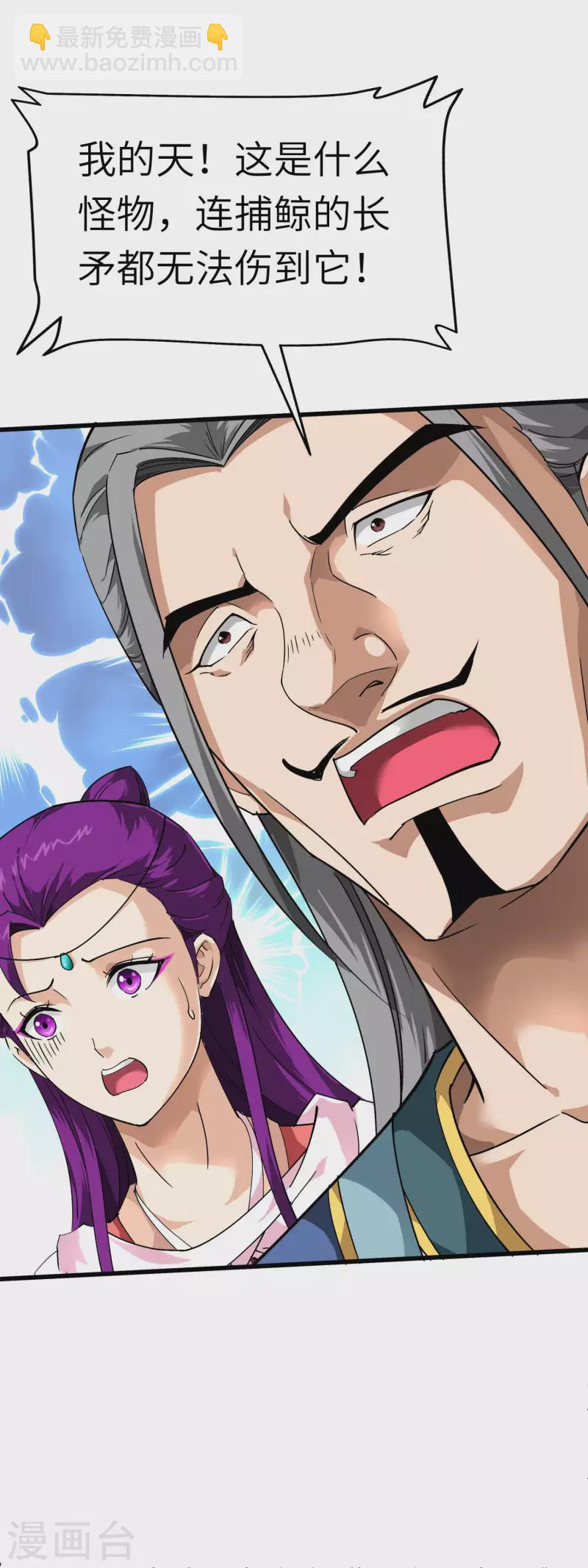第87话 螳螂双煞-第89话