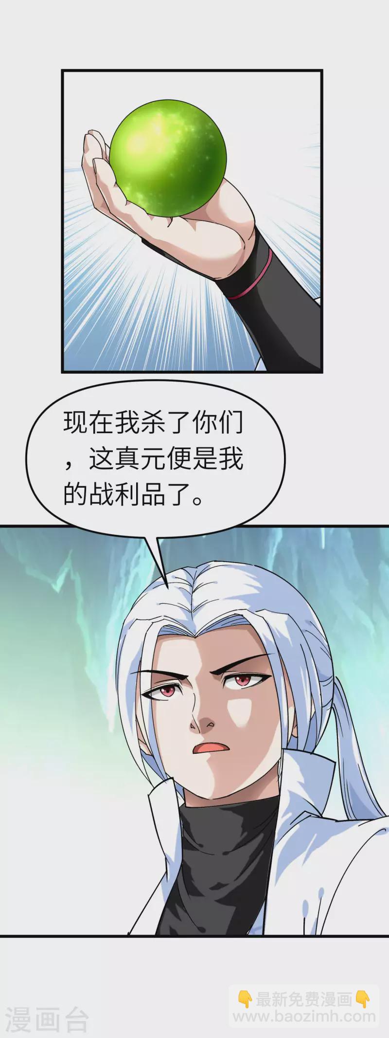 第89话 大卸八块-第91话