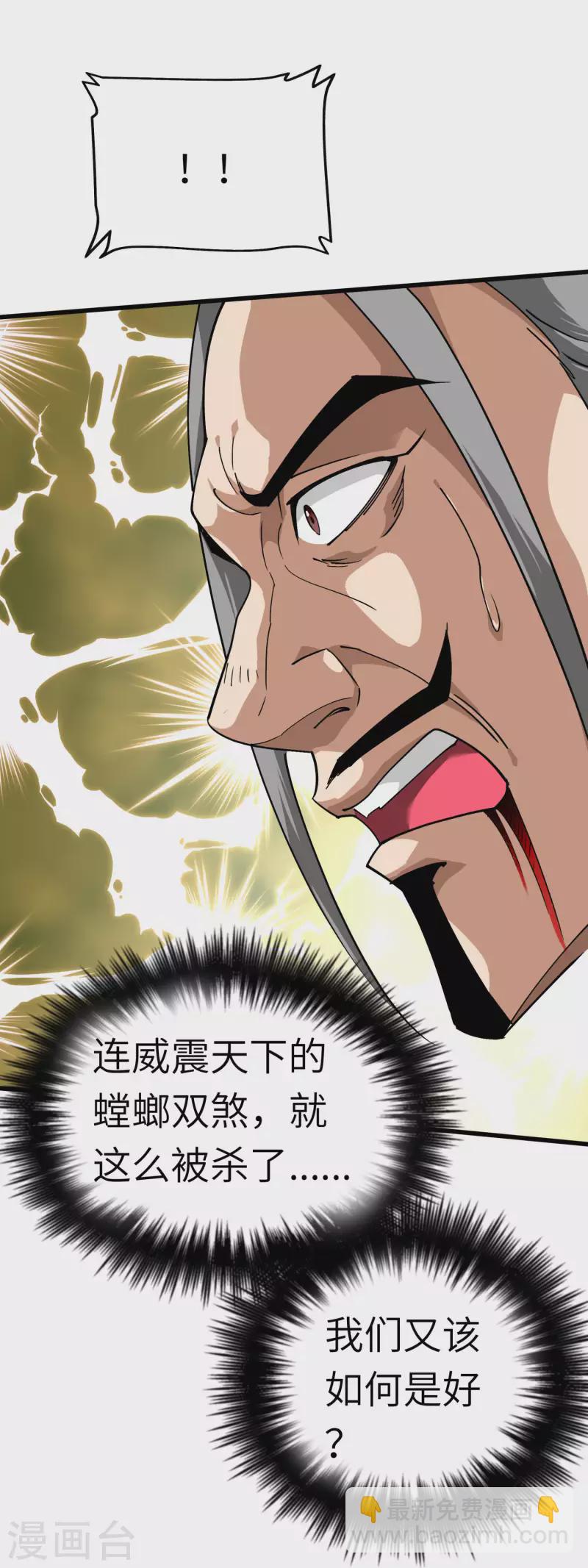 第89话 大卸八块-第91话