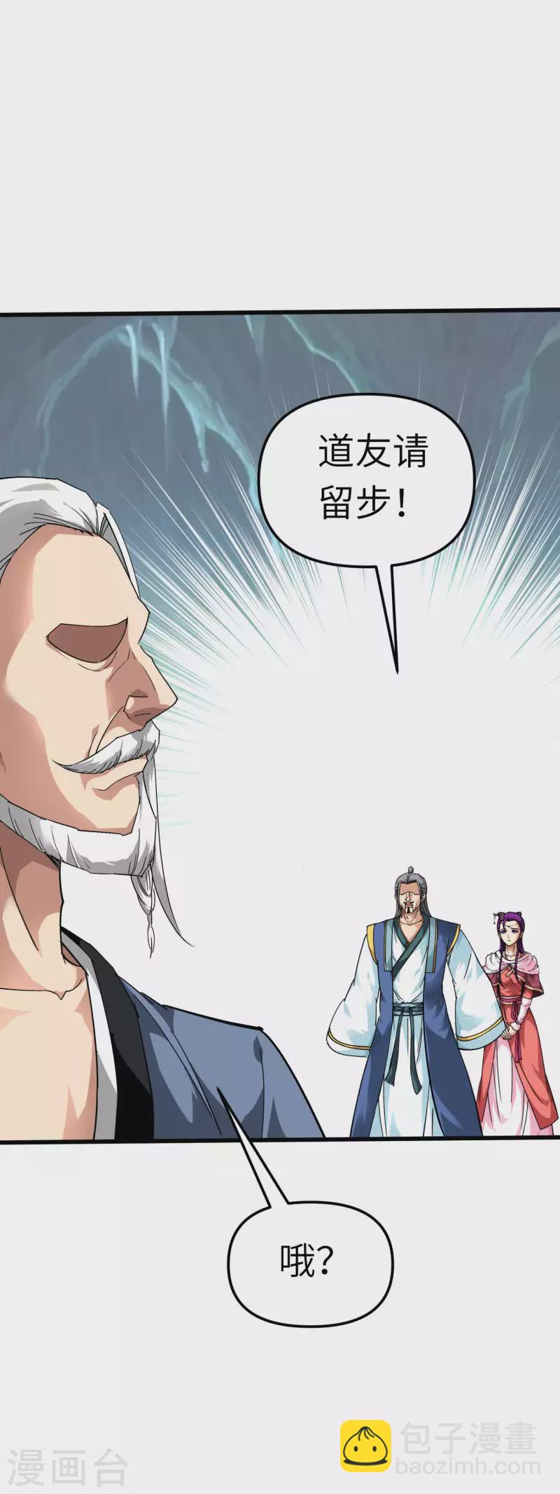 第89话 大卸八块-第91话
