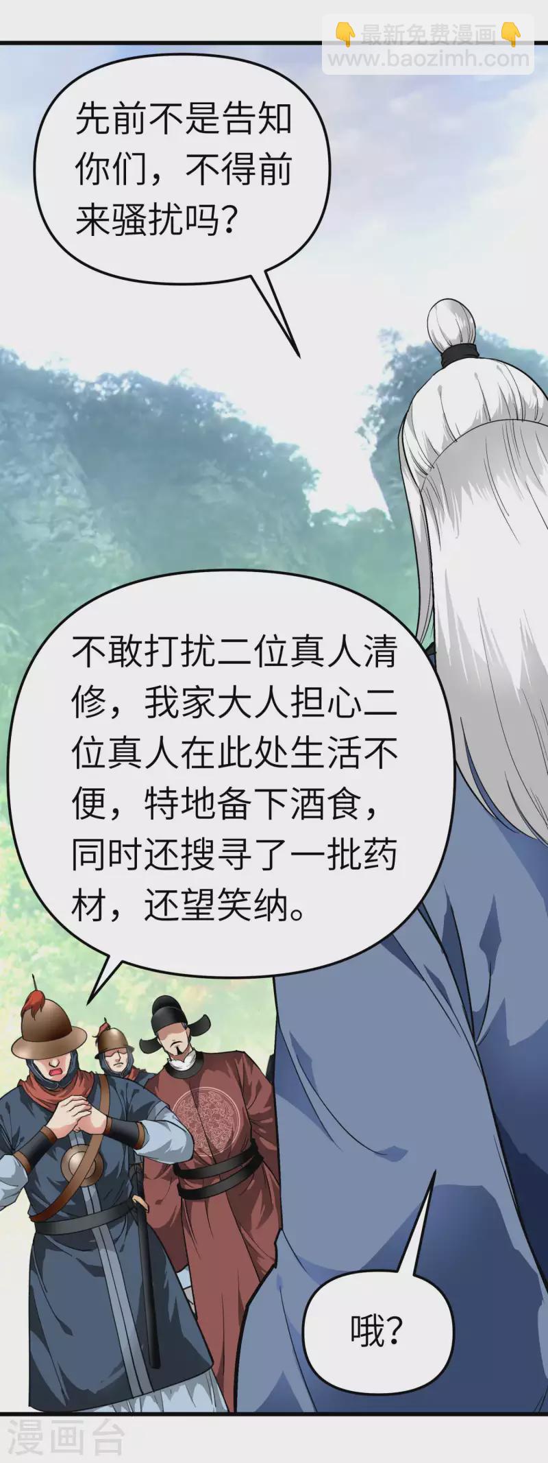 第91话 炼化-第93话