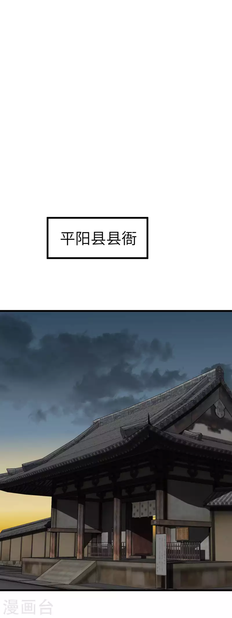 第91话 炼化-第93话