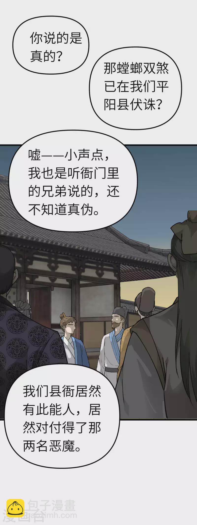 第91话 炼化-第93话