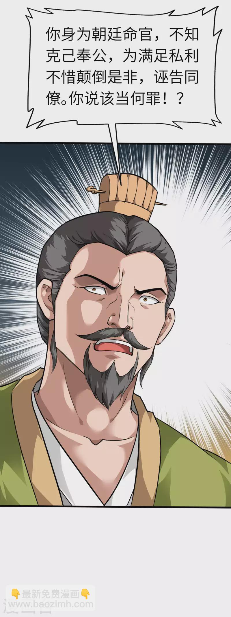 第93话 一指秒杀-第95话