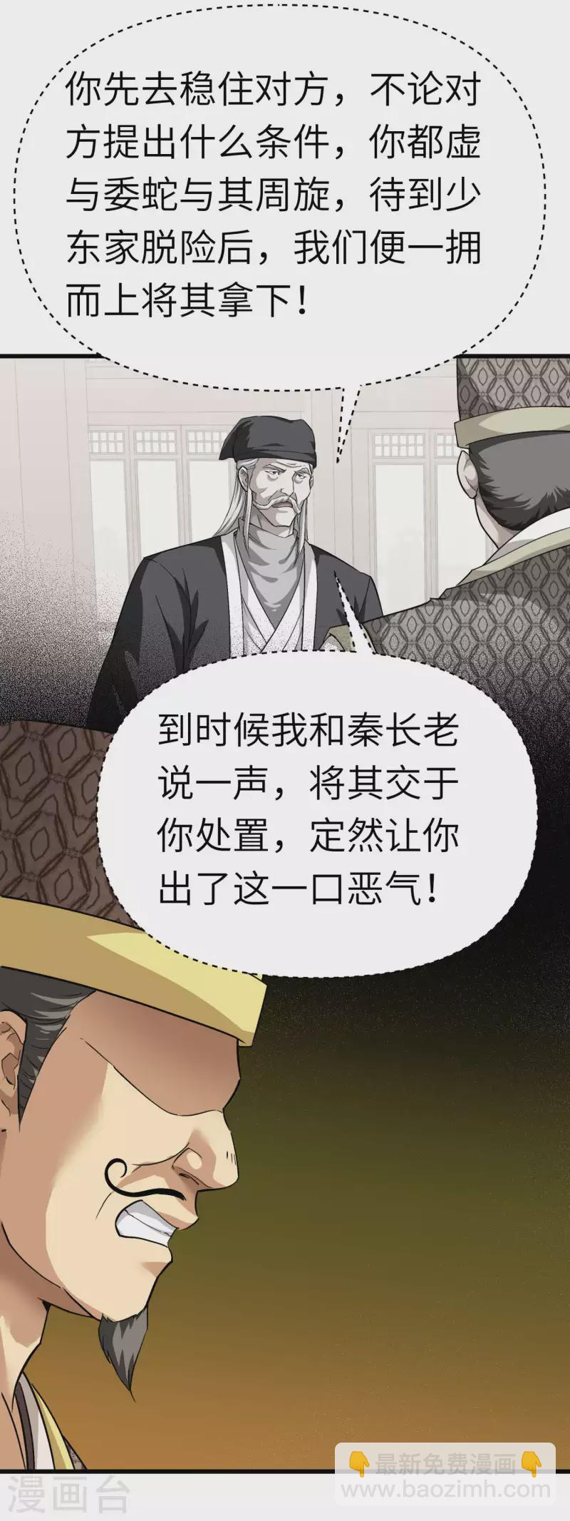 第97话 你走错路了！-第99话