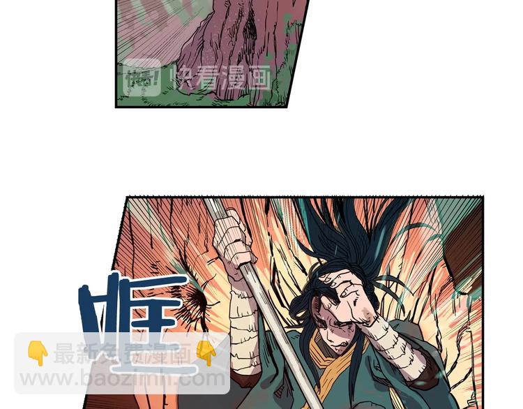 🍲重生之我在魔教耍长枪 第1话 围剿 第12页