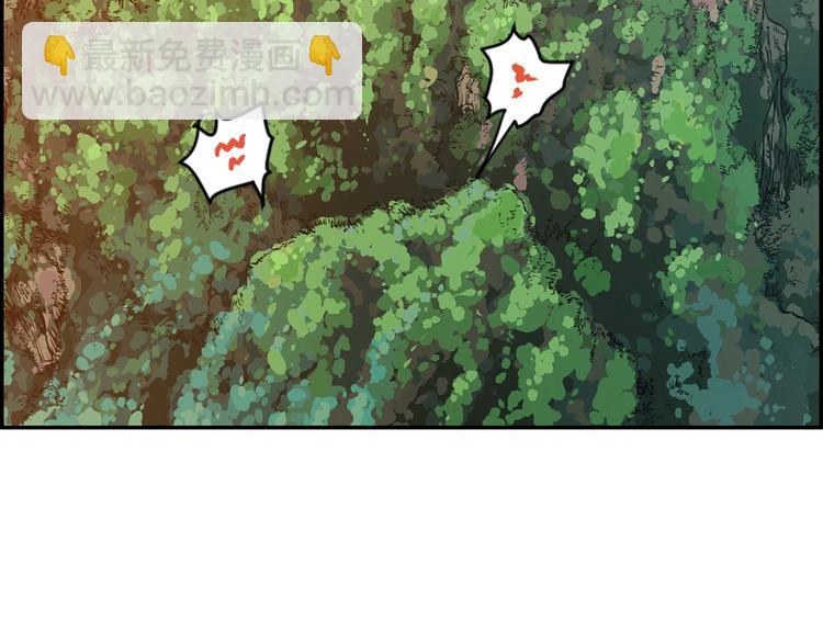 🍲重生之我在魔教耍长枪 第1话 围剿 第2页