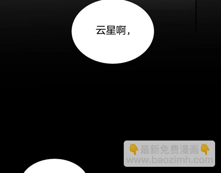 🍲重生之我在魔教耍长枪 第1话 围剿 第22页