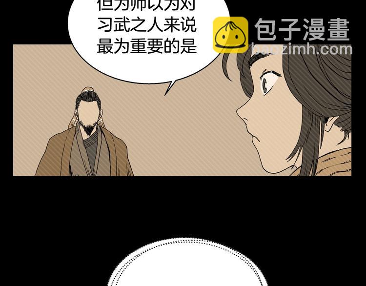 🍲重生之我在魔教耍长枪 第1话 围剿 第27页