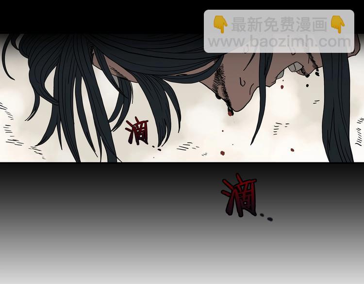 🍲重生之我在魔教耍长枪 第1话 围剿 第31页