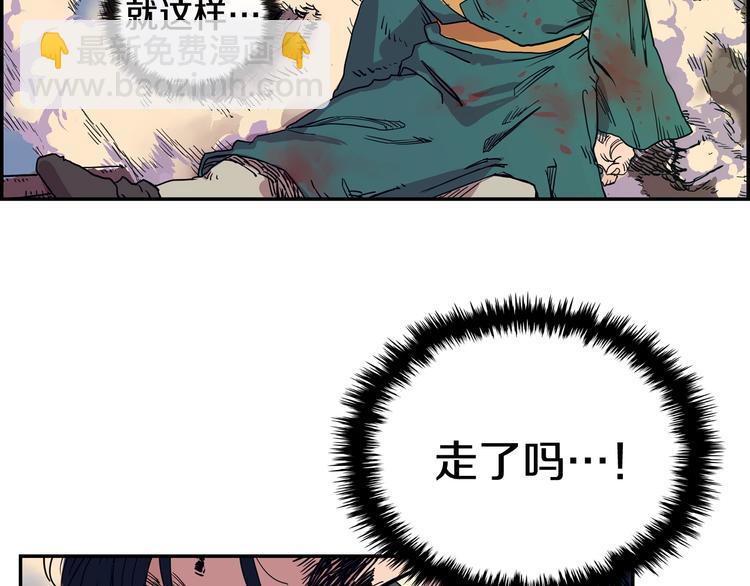 🍲重生之我在魔教耍长枪 第1话 围剿 第33页