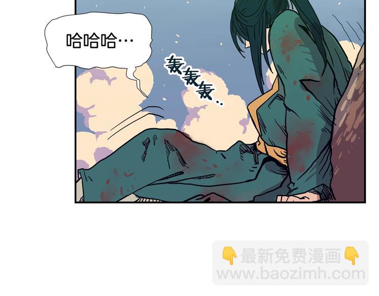 🍲重生之我在魔教耍长枪 第1话 围剿 第35页
