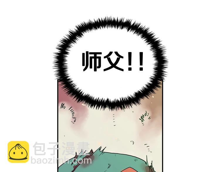 🍲重生之我在魔教耍长枪 第1话 围剿 第37页