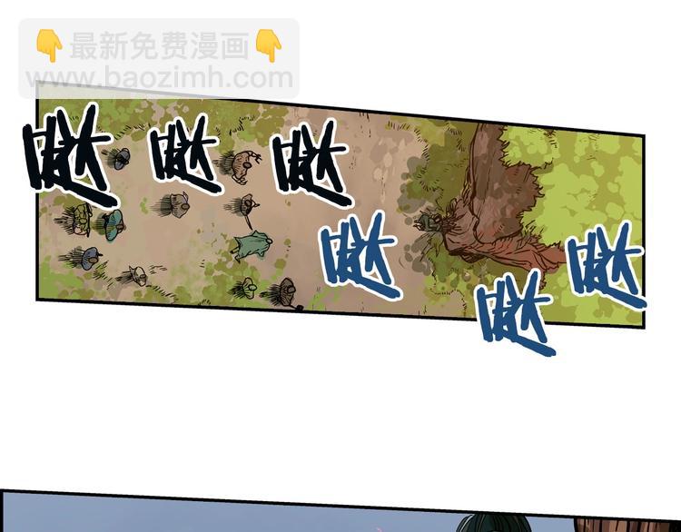 🍲重生之我在魔教耍长枪 第1话 围剿 第40页