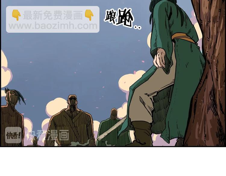 🍲重生之我在魔教耍长枪 第1话 围剿 第41页