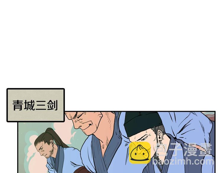 🍲重生之我在魔教耍长枪 第1话 围剿 第42页
