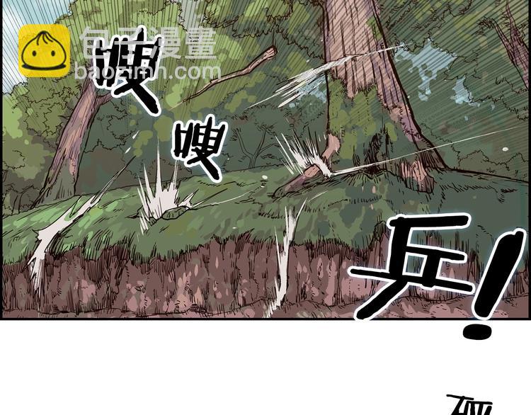 🍲重生之我在魔教耍长枪 第1话 围剿 第7页