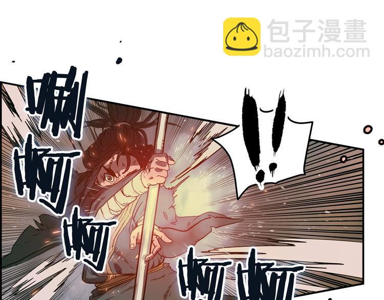 🍲重生之我在魔教耍长枪 第1话 围剿 第9页