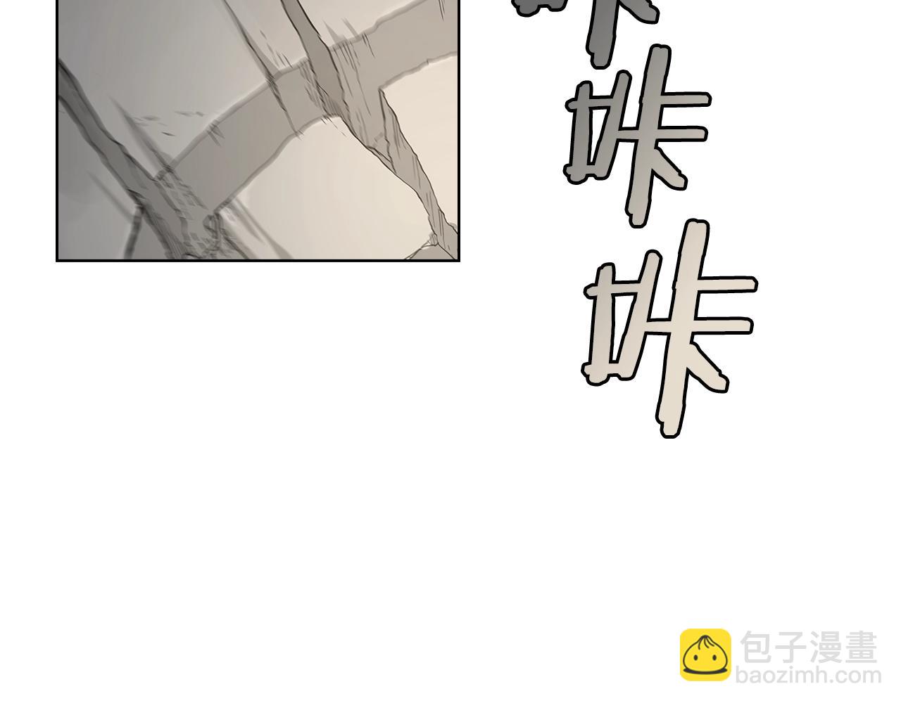 🍲重生之我在魔教耍长枪 第101话 神女现身 第19页
