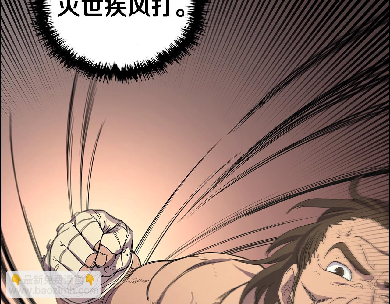 🍲重生之我在魔教耍长枪 第101话 神女现身 第24页