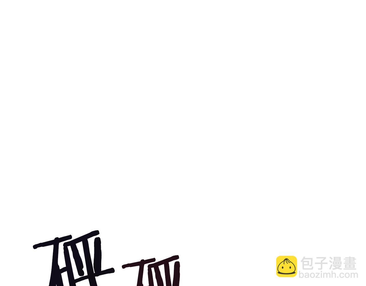 🍲重生之我在魔教耍长枪 第101话 神女现身 第26页