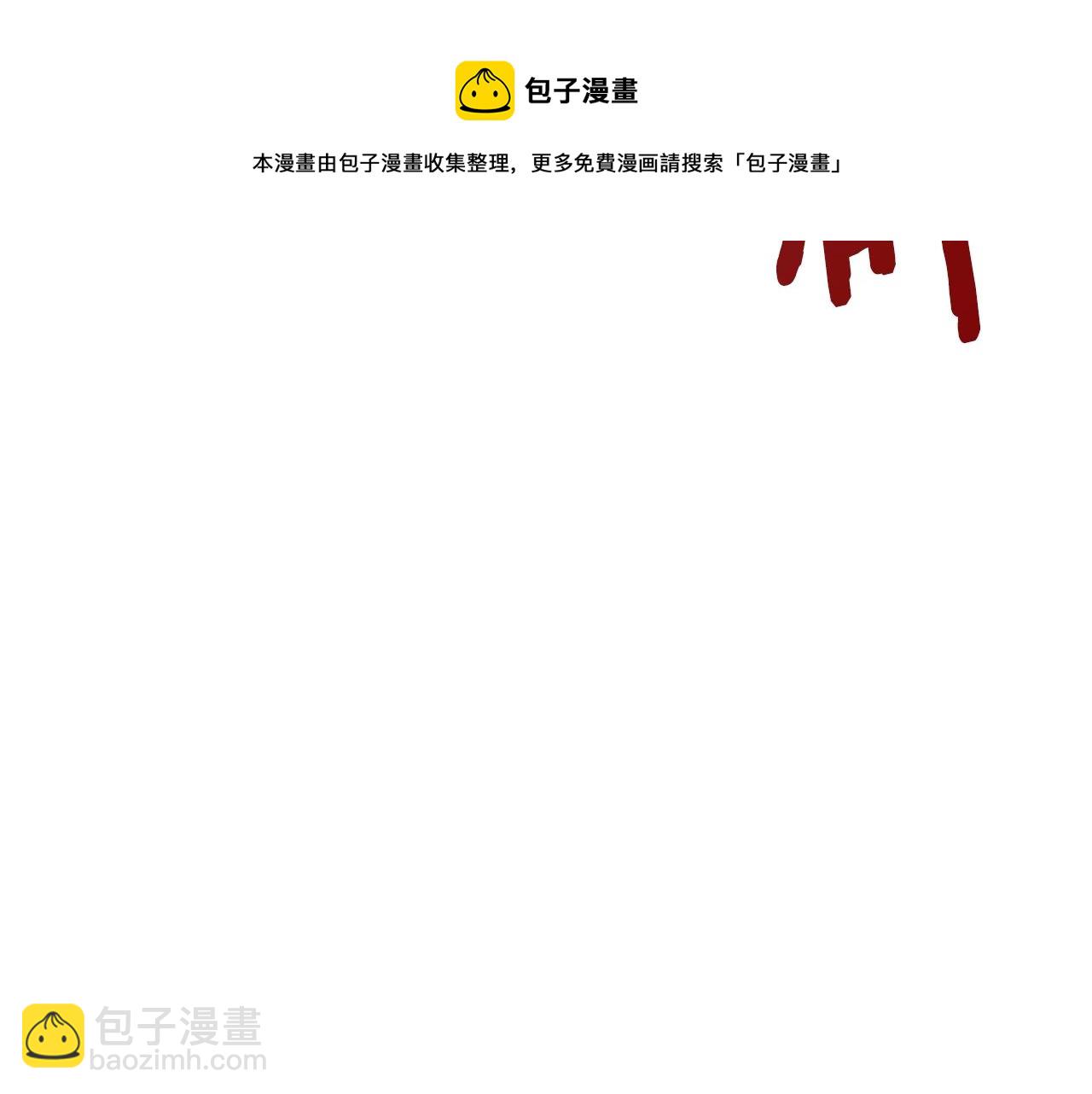 🍲重生之我在魔教耍长枪 第101话 神女现身 第28页