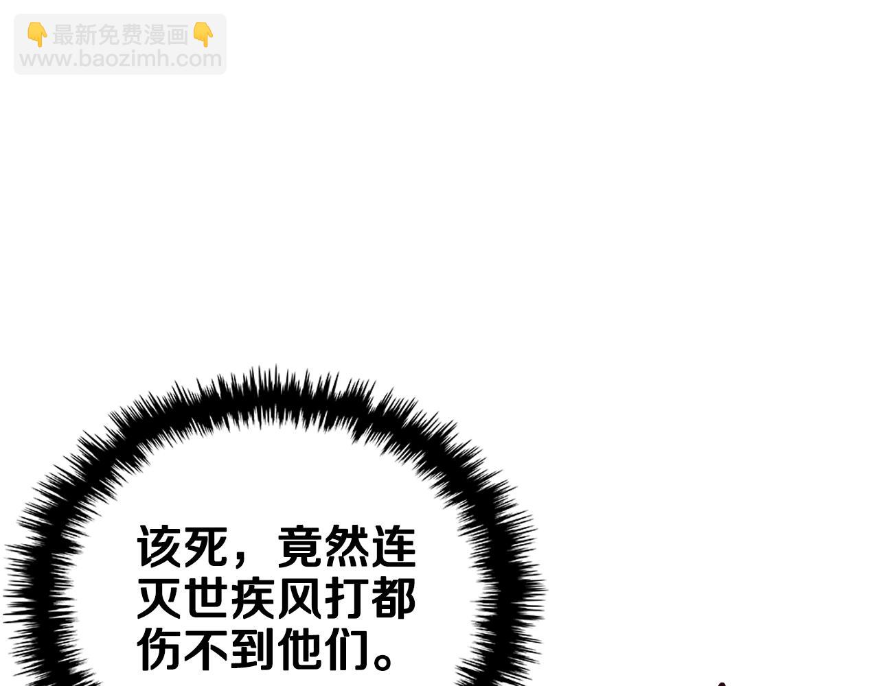 🍲重生之我在魔教耍长枪 第101话 神女现身 第35页