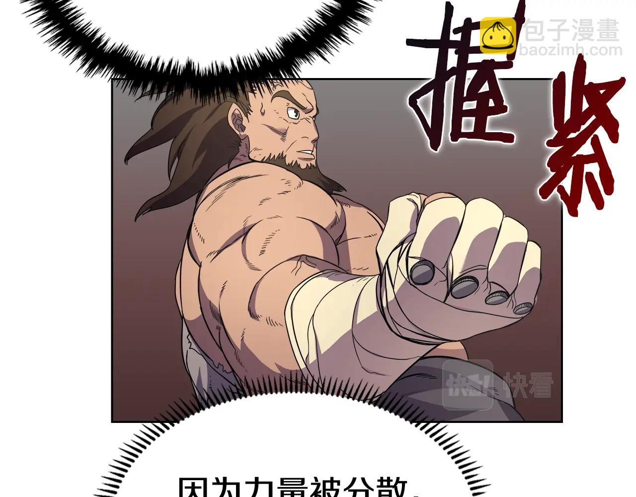 🍲重生之我在魔教耍长枪 第101话 神女现身 第36页